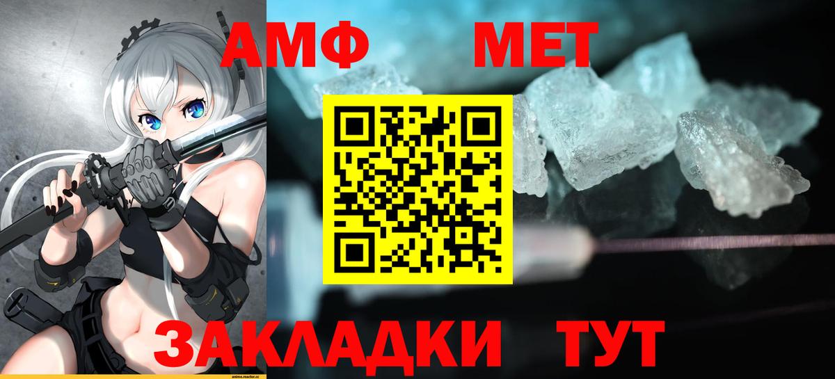 АМФЕТАМИН  Вход с VPN  Михайловск  Амфетамин 97% 