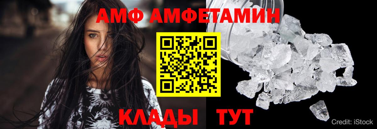 АМФ VHQ Михайловск