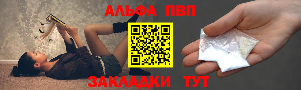 Alpha-PVP мука Михайловск
