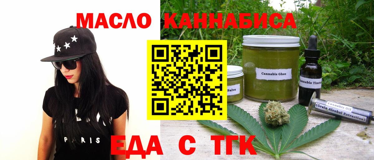 Михайловск  Еда ТГК марихуана  Вход с VPN 