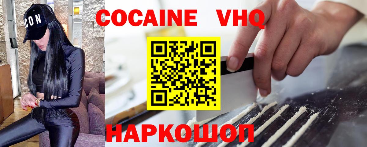 Михайловск  Cocaine  Вход с VPN  COCAIN Колумбийский 
