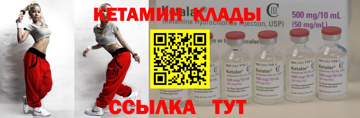 Кетамин ketamine  Вход с VPN  Кетамин VHQ  Михайловск 