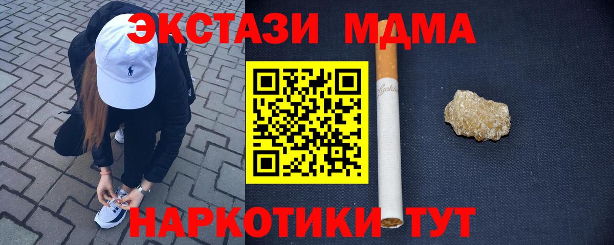 MDMA Molly  Вход с VPN  МДМА VHQ  Михайловск 
