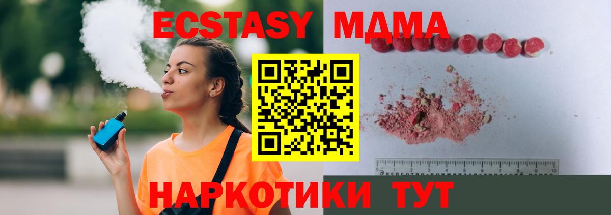 МДМА кристаллы Михайловск