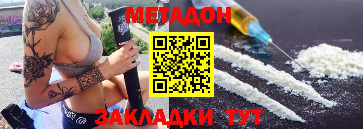 Михайловск  Метадон белоснежный  Вход с VPN 