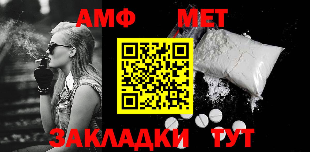 Метамфетамин пудра Михайловск