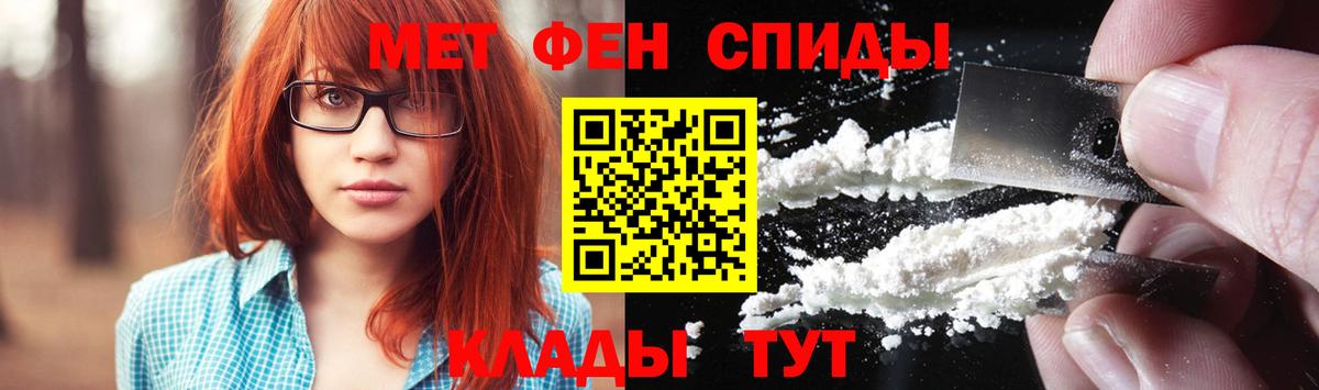 Метамфетамин витя  Метамфетамин витя  Вход с VPN  Михайловск 