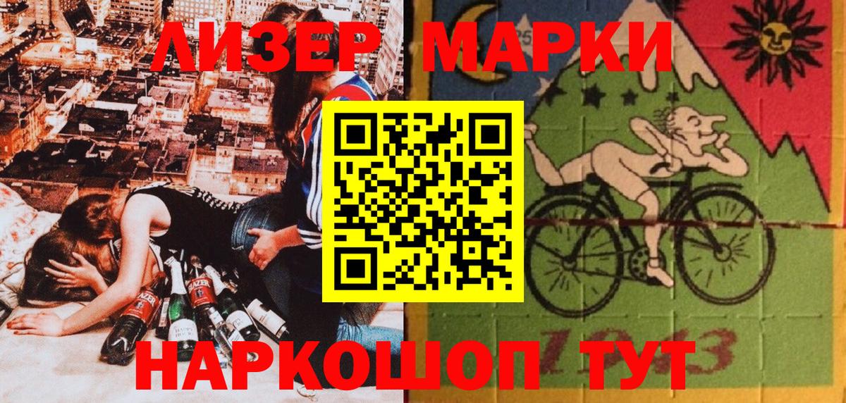 Марки 25I-NBOMe  Марки N-bome 1,5мг  Марки N-bome 1,5мг  Вход с VPN  Михайловск 