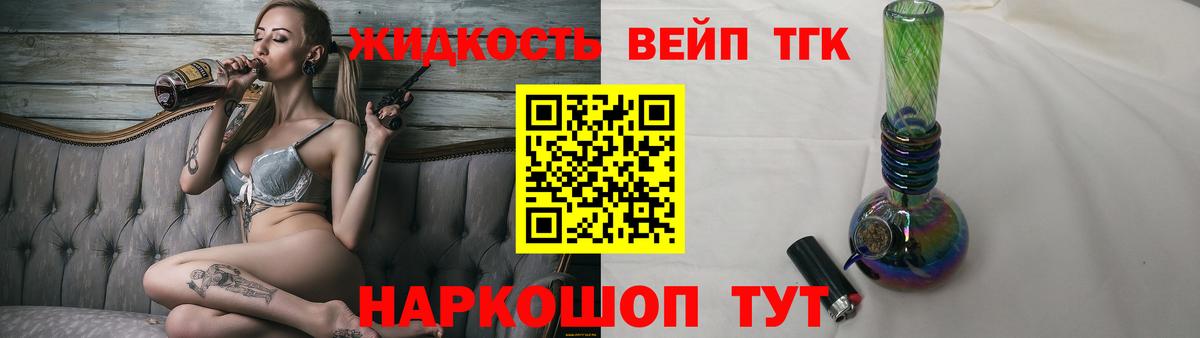 ТГК концентрат Михайловск