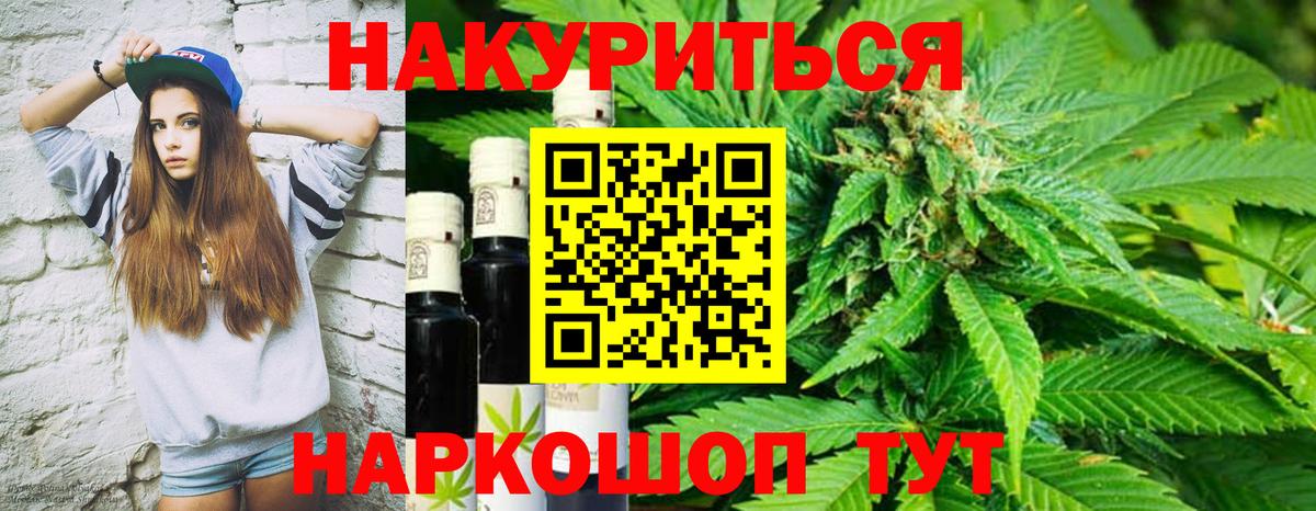 Каннабис THC 21%  Шишки марихуана LSD WEED  Михайловск  Вход с VPN  Марихуана AK-47  Конопля планчик 